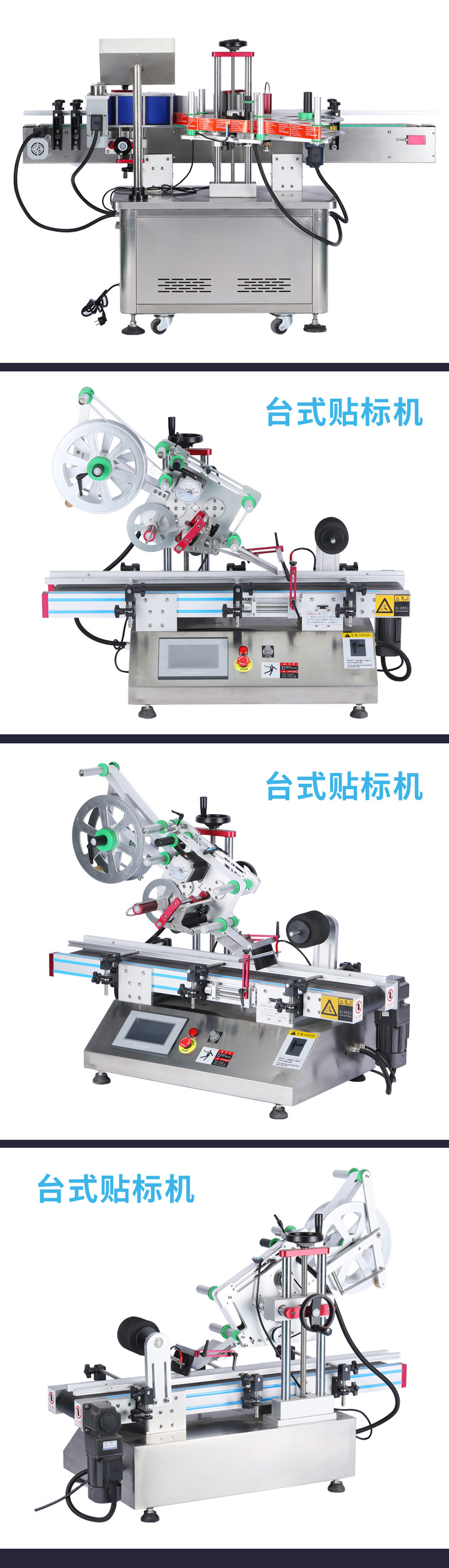 圆面贴标机详情_05