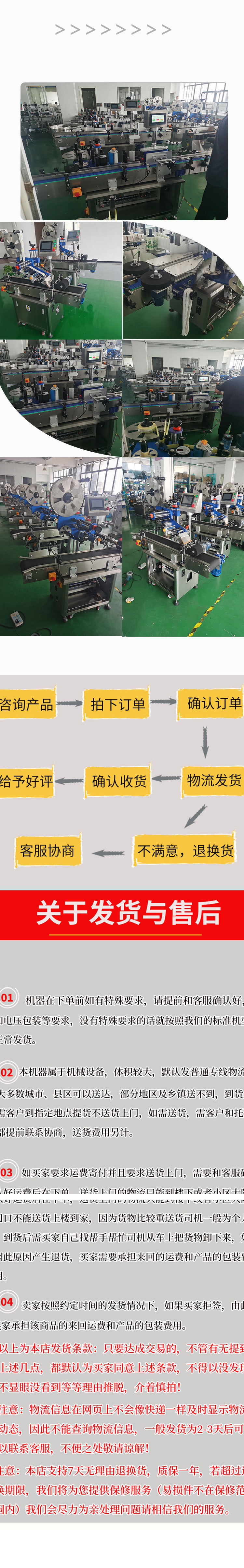 贴标机-恢复的_05