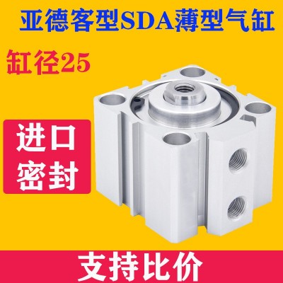 小型气动薄型气缸SDAJ/SDA25X5*10X15*20X25*30*35*40*50*60*100S