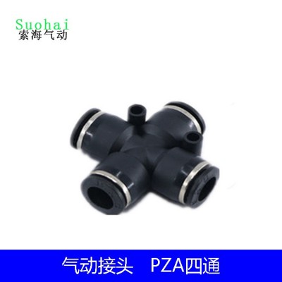 气动接头PZA四通接头PZA-6 -8 -10塑料接头多通气管插头气动元件