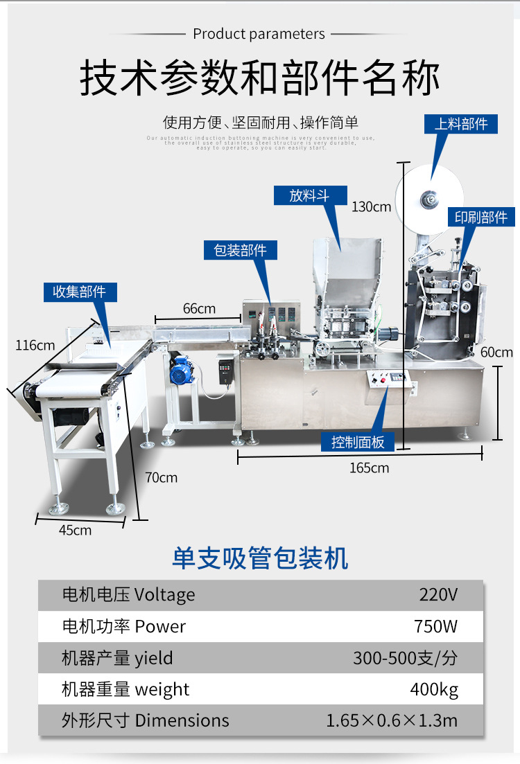 单只纸吸管机_04.jpg