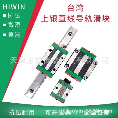 直线导轨 滑块HGW35HB机床导轨