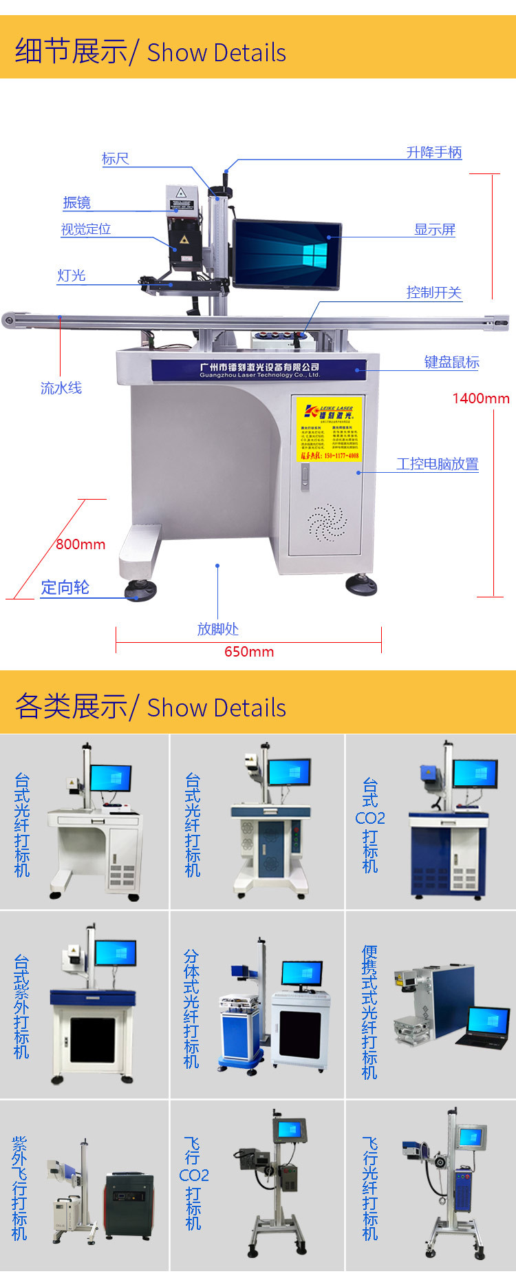 光纤视觉打标机_03.jpg