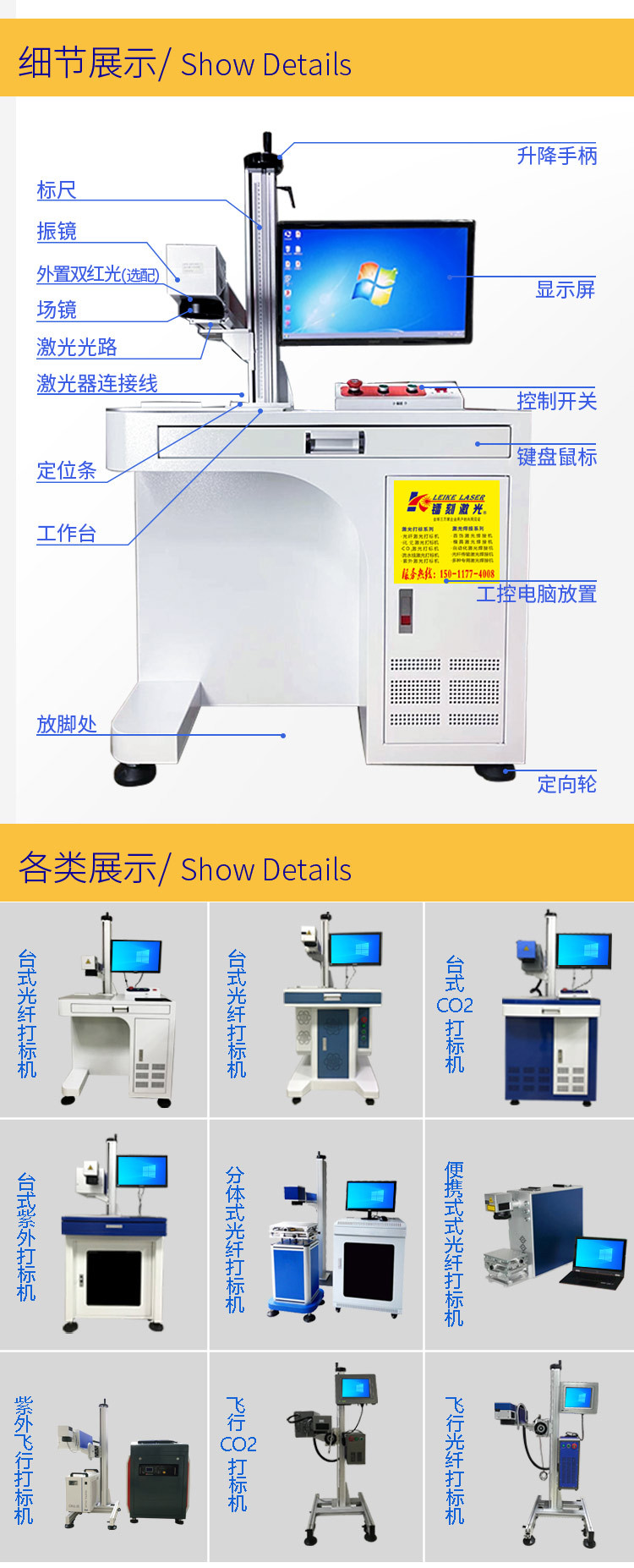 光纤台式打标机_03.jpg