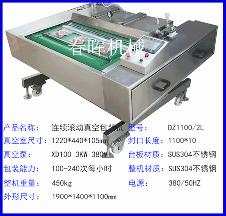 1100连续式参数_副本.png