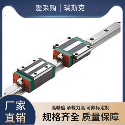 低组装四方缩短直线导轨滑块定制 瑞斯克 运行稳定 耐磨防锈