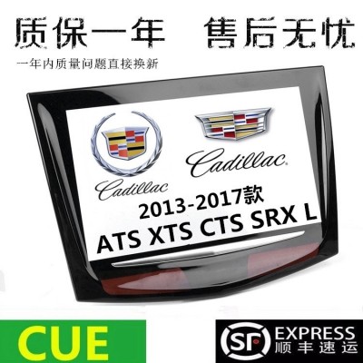 全新原厂凯迪拉克SRX ATS XTS CTS CUE中控触摸屏 保一年