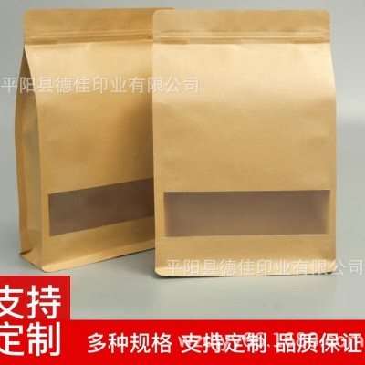 现货20*30+8八边封牛皮纸开窗袋食品茶叶袋零食牛皮纸自立自封袋