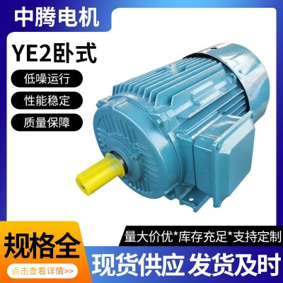 国标纯铜线 三相异步电动机 YE2 1.1KW 1.5KW 2.2KW 3KW 4极卧式