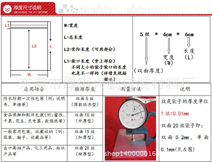 PE骨袋