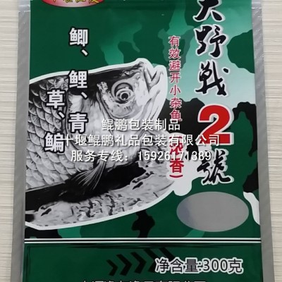 湖北鱼饵三边封拉链袋鱼饲料复合袋钓鱼用鱼饵包装袋食品袋饵料袋