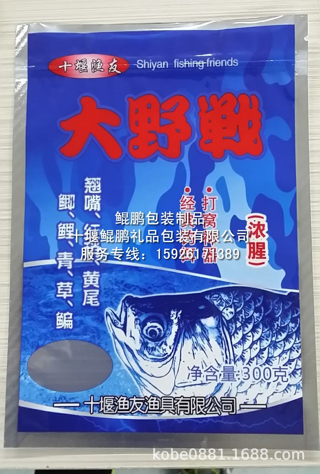 湖北复合自立拉链袋彩印食品包装袋鱼饵料铝箔袋食品铝箔拉链袋