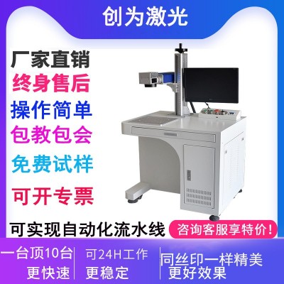 光纤激光打标机 可乐不锈钢 陶瓷镭雕 刻字机