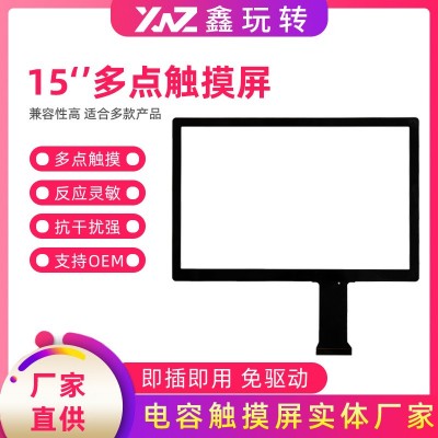 工控触摸屏工业平板电脑触摸工业安卓一体机15寸工控一体机触摸屏