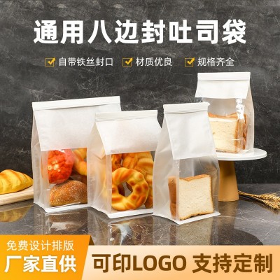 通用八边封吐司袋铁丝卷边烘焙透明饼干蛋糕袋开窗面包袋子批发