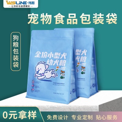 厂家直供900g八边封狗粮袋 全价小型幼犬粮包装袋 宠物食品自封袋