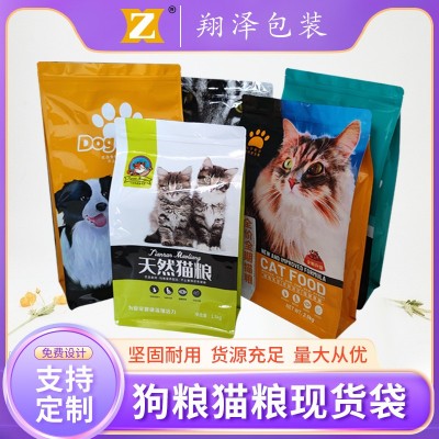 八边封狗粮包装袋猫粮袋子现货通用宠物食品袋自封袋宠物食品包装