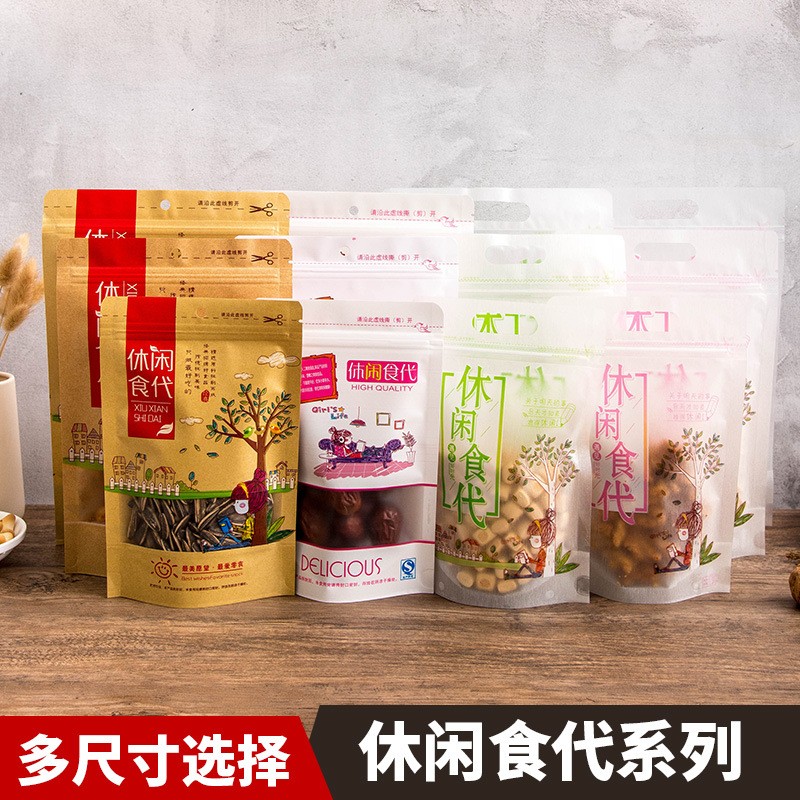 坚果牛皮纸袋子干果包装袋休闲食品拉链袋牛皮纸自封自立袋零食袋