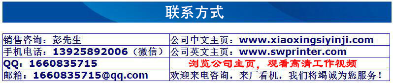 YICAI6080MMS丝印机，6080丝网印刷机