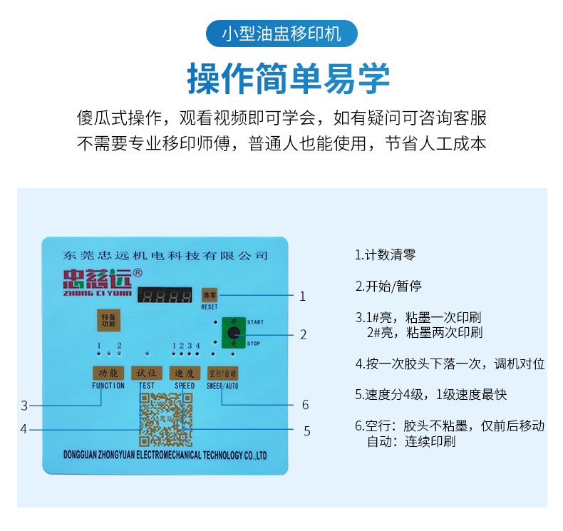 6操作简单_2.png