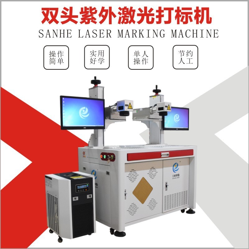 玻璃香水瓶塑胶高密度材料 冷光源UV3W紫外激光打标机