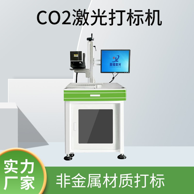 非金属材料文字符号图形序列号打标雕刻镂空切割，CO２激光打标机