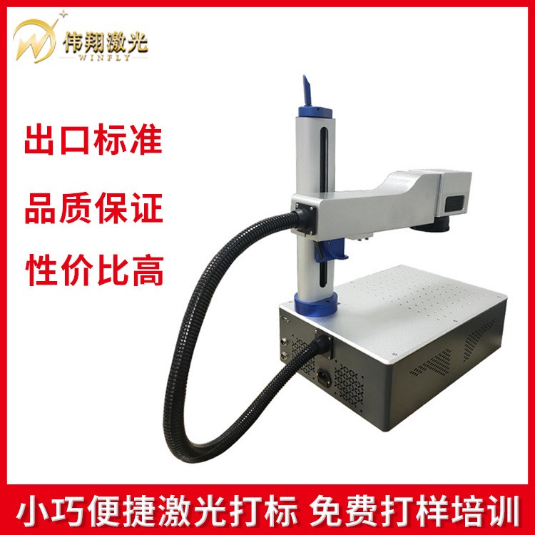 摆地摊激光刻字机 金属首饰视觉日期打码机打码器小型激光打标机