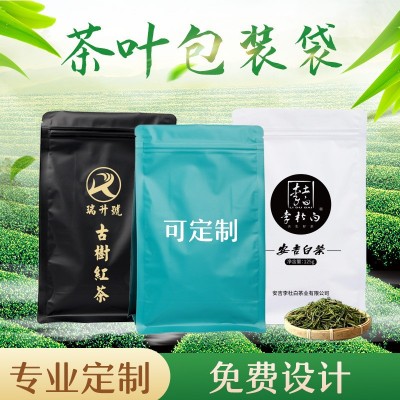 茶叶包装袋现货绿茶铝箔自封密封大袋子防潮散茶白茶八边封 自立袋