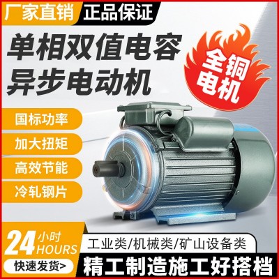 小型单相全铜异步电动机4极750W/1.1/1.5/2.2/3.0/4KW两相大马力