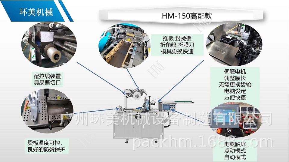 HM150产品说明B组（水印版）_15.jpg