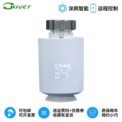 智能温控器 水暖温控器壁挂炉温度调节器恒温器温控仪 地暖温控器 1台