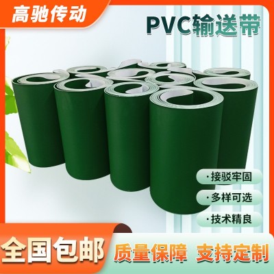 厂家供应PVC绿色输送带环形平面抗静电传送传输轻型裙边工业皮带 1平方米