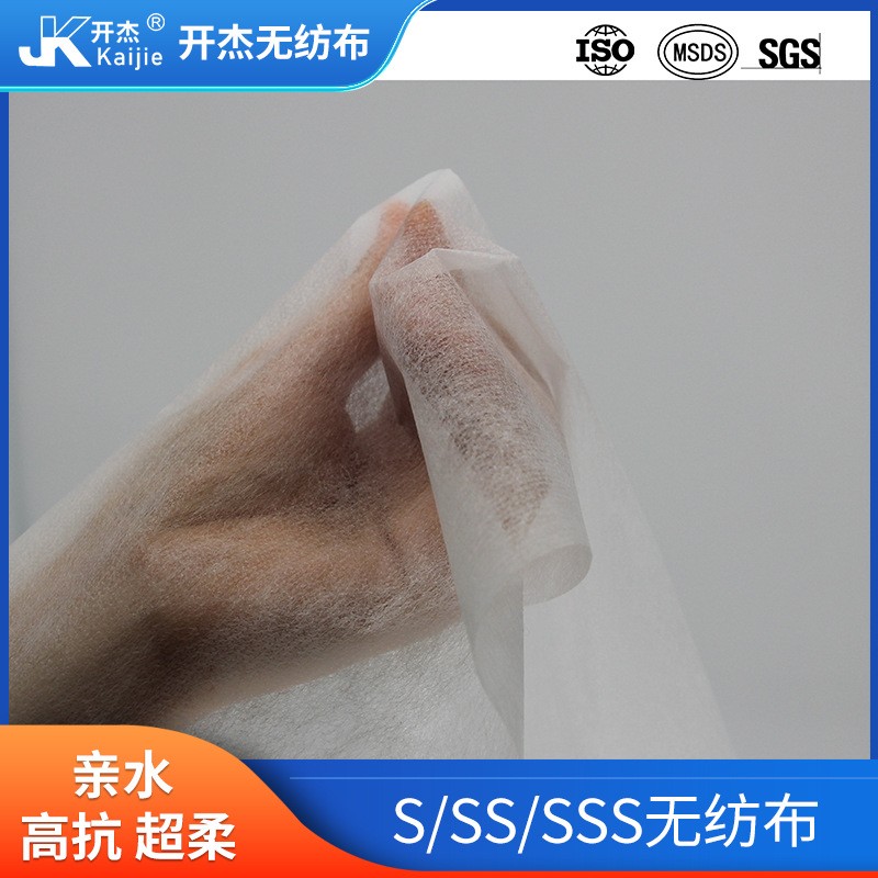 N95口罩用无纺布3S亲水无纺布 SSS抗静电无纺布 隔离衣用无纺布