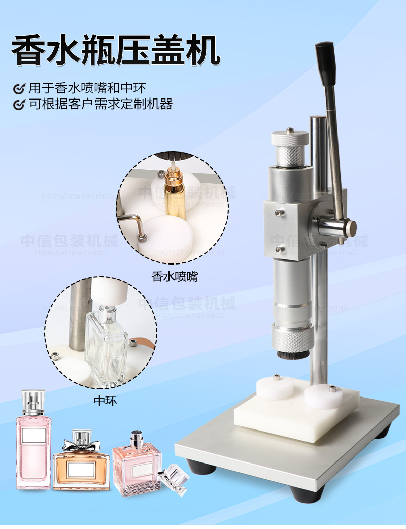 香水瓶压盖机_01.jpg