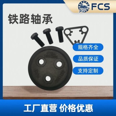 FCS火车轴承Z-574333.ZL铁路轴承圆柱滚子轴承  10套