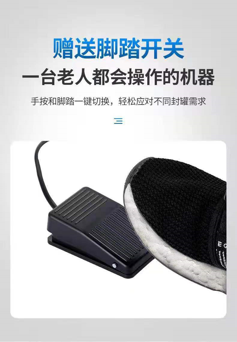 铁罐封罐机