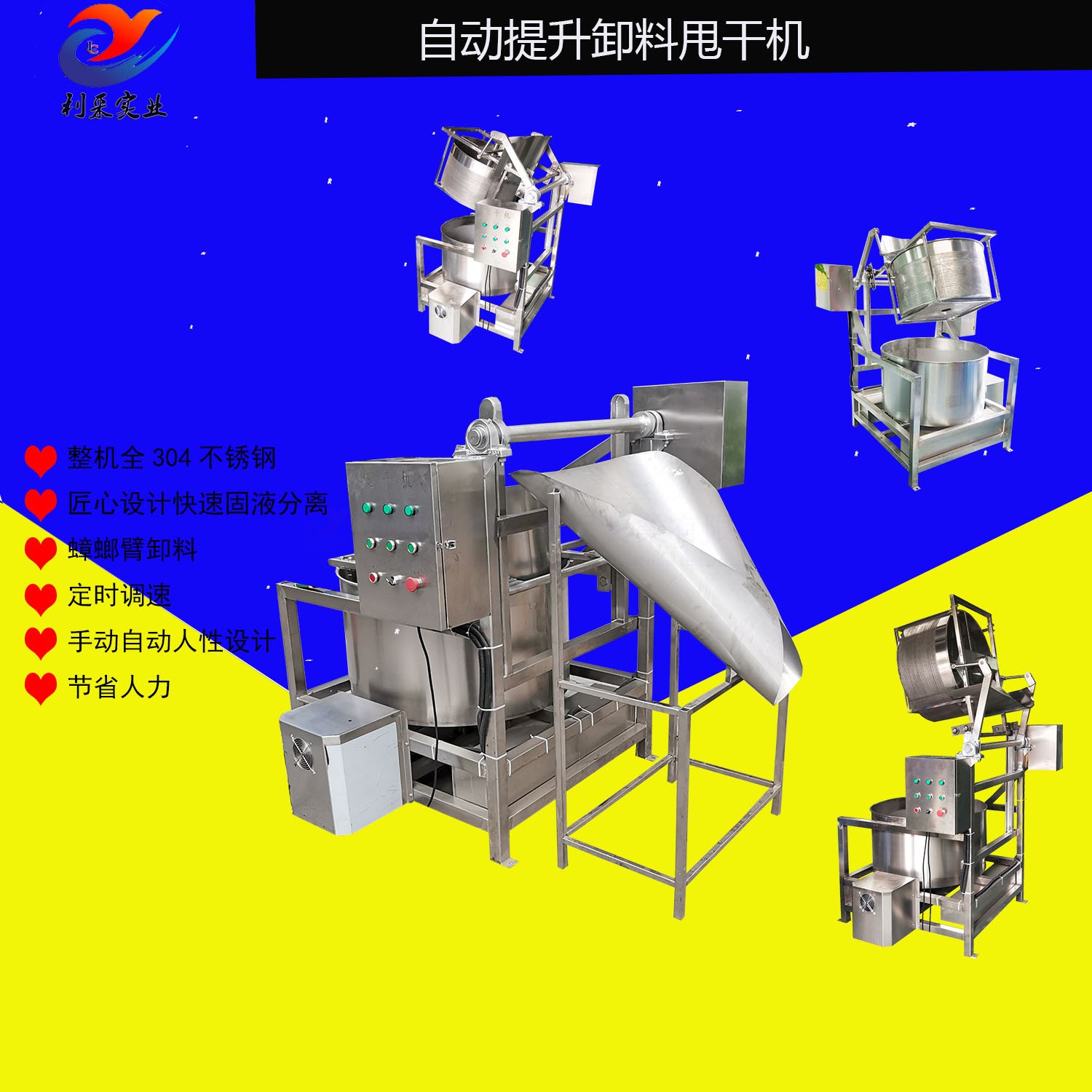 青菜自动脱水甩干机 油炸食品脱油离心机 一键启动全自动卸料