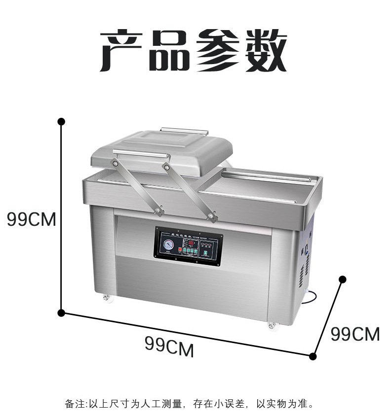 商用双室真空包装机