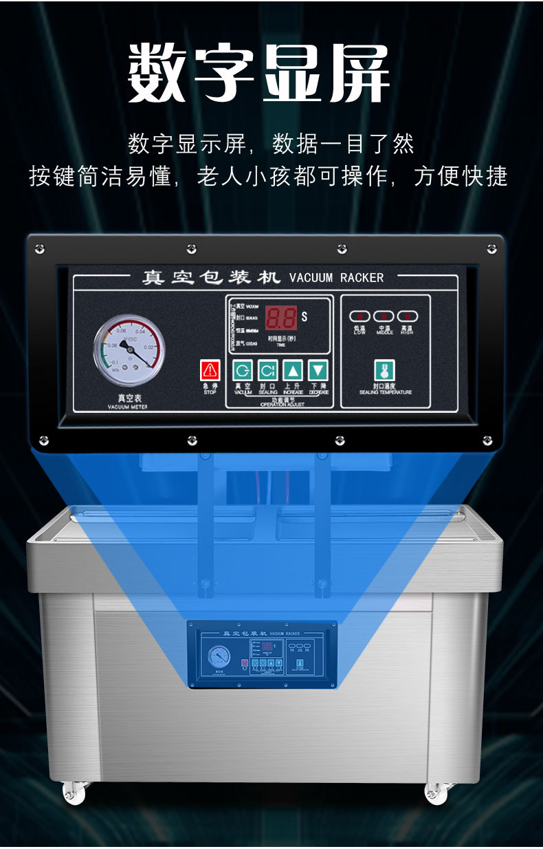 商用双室真空包装机