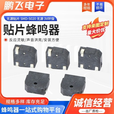 SMD5020无源电磁式贴片蜂鸣器厂家批发 3V环保贴片蜂鸣器  1000PCS