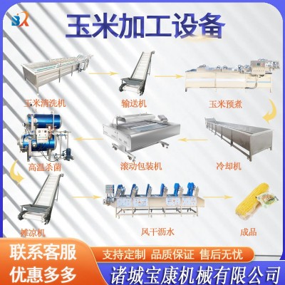 速冻玉米整套生产设备 糯玉米加工流水线 即食玉米加工流水线