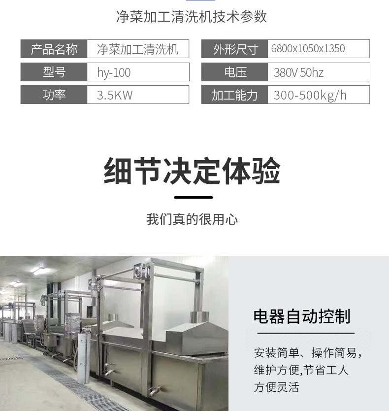 净菜加工清洗机详情_看图王11_005.jpg