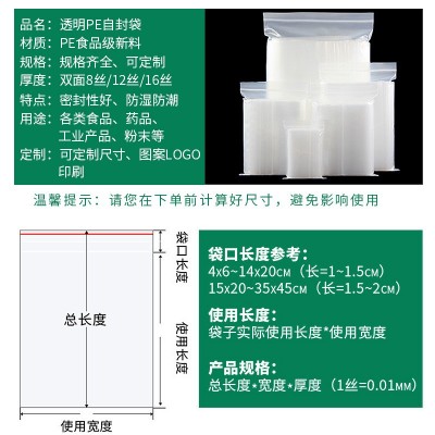 晨欣牌双层16丝加厚pe自封袋透明食品包装袋防水密封袋PE封口袋