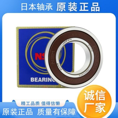 深沟球轴承6000——6010-2Z日本NSK进口轴承 高速 静音轴承有现货  1个