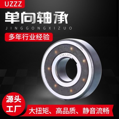 厂家批发csk系列单向轴承 内外带键槽逆止器轴承 单向离合器轴承  2个