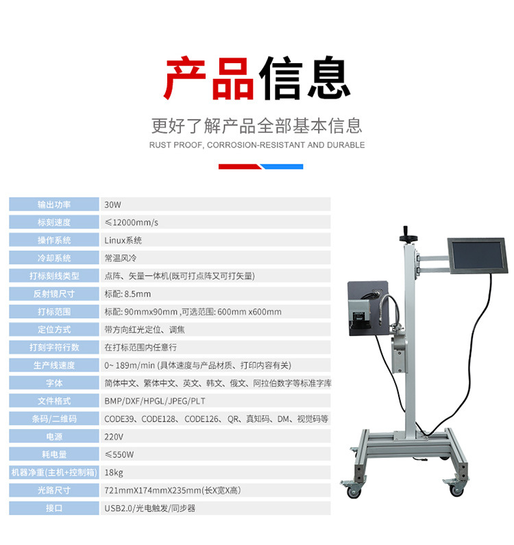 光纤激光机_04.jpg