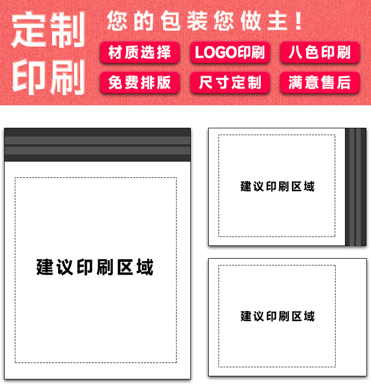 13快递袋批发白色加厚快递包装袋黑灰手提降解打包袋彩色破壞袋