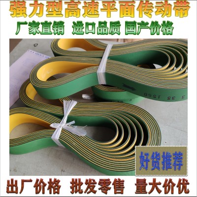 平皮带厂家直销 厚2.0宽25MM 高速平面传动带通用平皮带