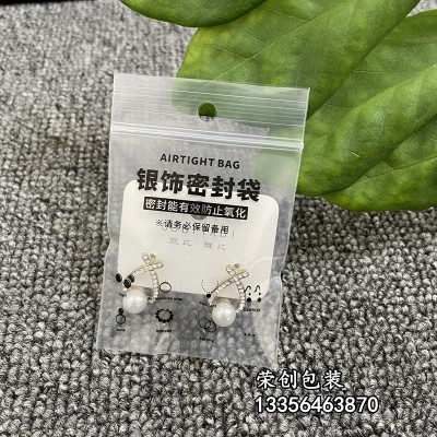 高清透明PE带孔设计银饰品防氧化密封袋珍珠耳环耳钉手链包装袋