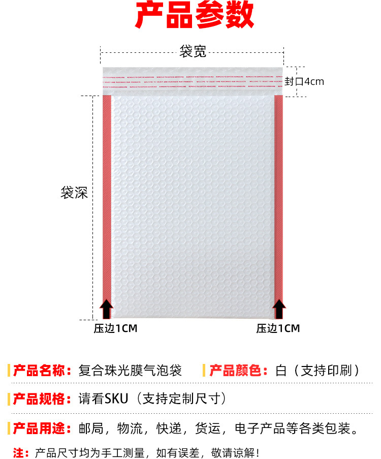 泡沫包装袋